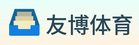友博体育 logo
